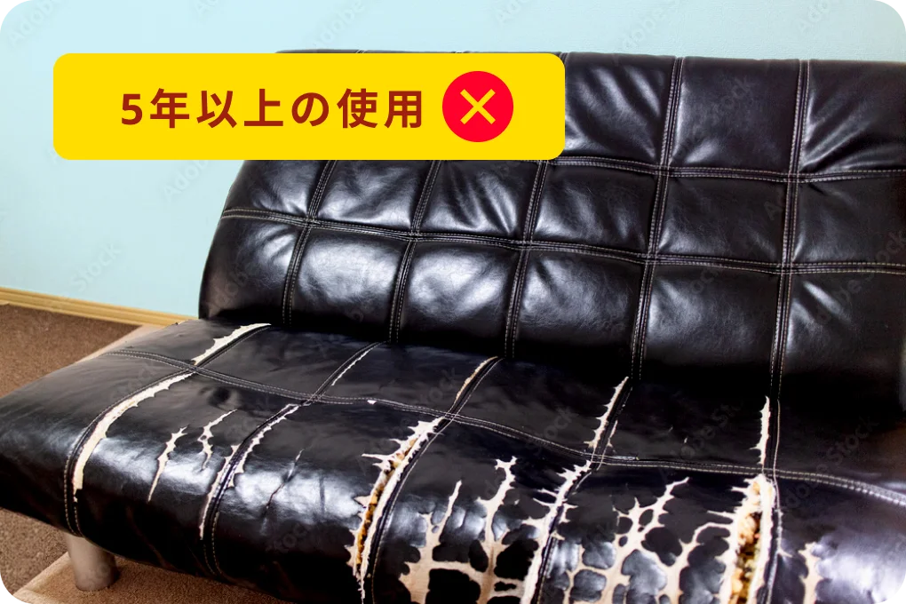 5年以上ご使用された家電製品